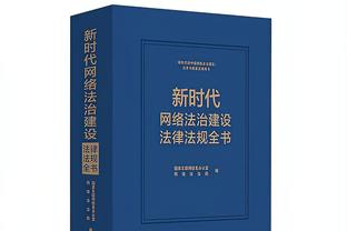 主场不敌10人热刺&6轮不胜，诺丁汉主帅：我对球队表现没有怨言